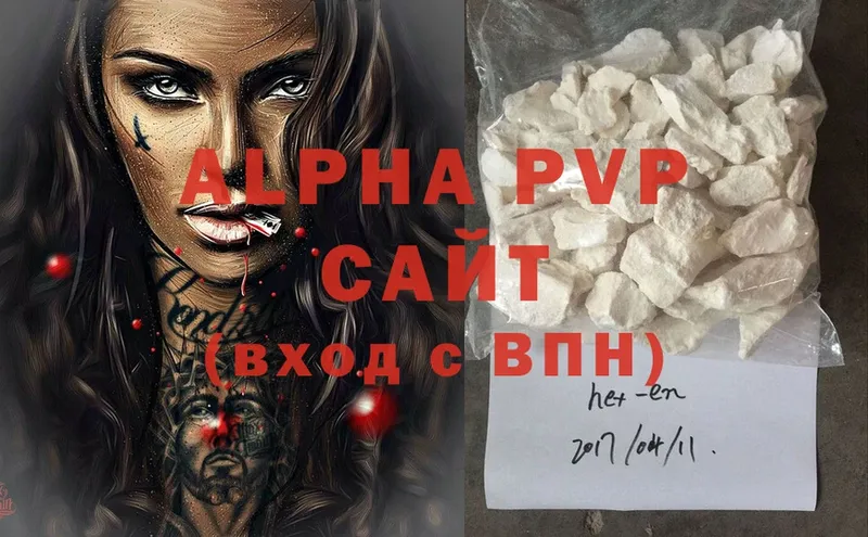 A-PVP Соль  Подольск 