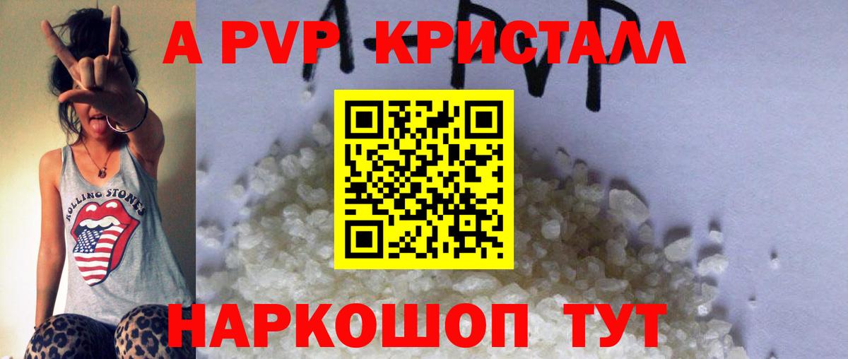 Альфа ПВП СК КРИС Подольск