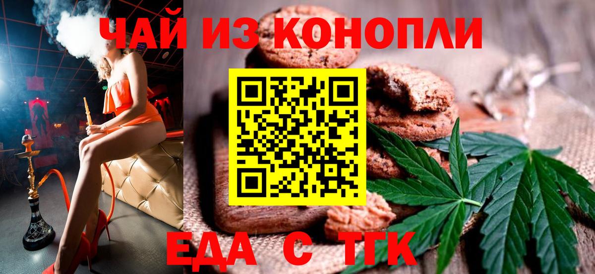 Cannafood конопля Подольск