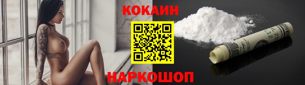 COCAIN Fish Scale  Вход с VPN  КОКАИН Fish Scale  Подольск 