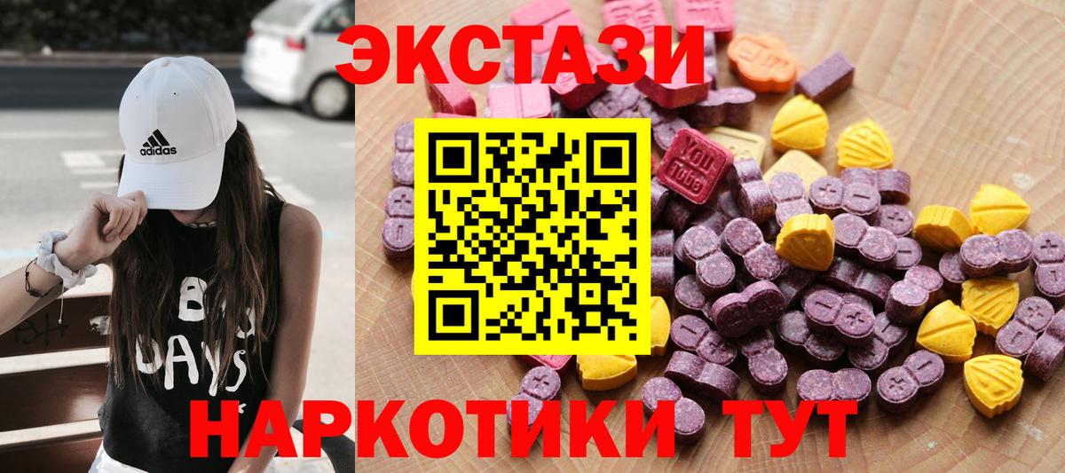 Ecstasy 280 MDMA Подольск