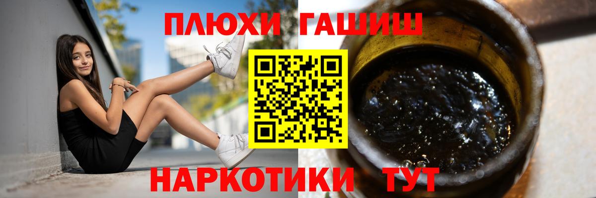 Гашиш Premium  Вход с VPN  Подольск 