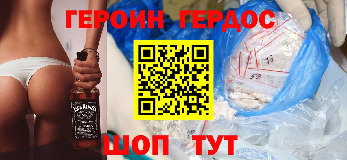 Подольск  Героин  Вход с VPN  ГЕРОИН гречка 
