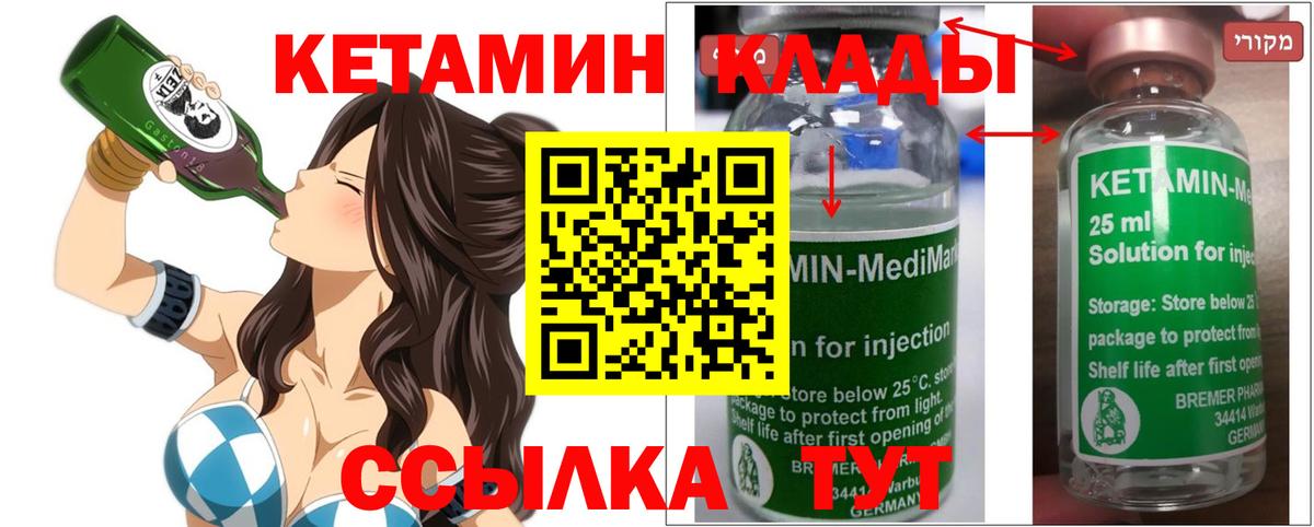 Кетамин ketamine  Вход с VPN  Подольск  КЕТАМИН ketamine 