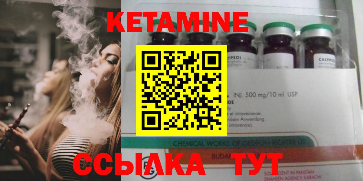 Кетамин ketamine Подольск