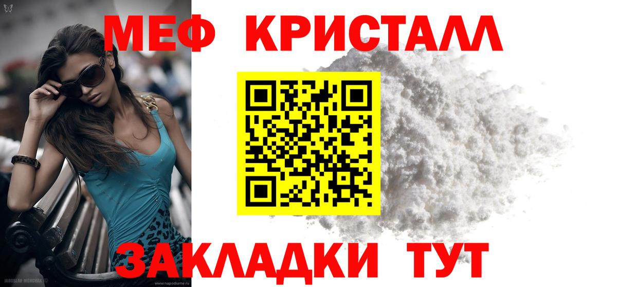 Меф мяу мяу мука Подольск