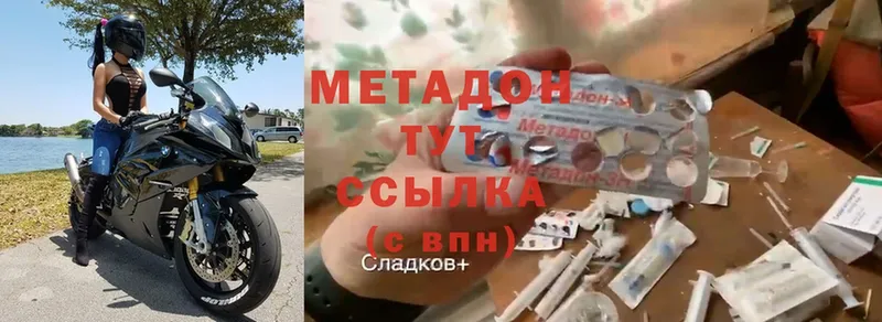 что такое   Подольск  МЕТАДОН VHQ 