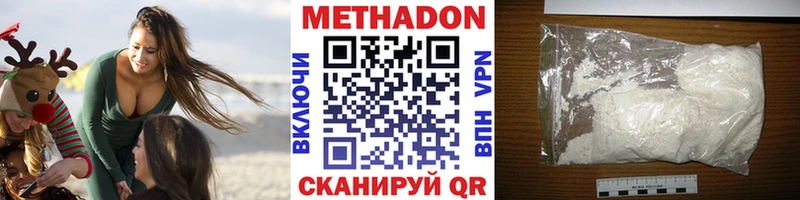 Метадон белоснежный  Подольск 