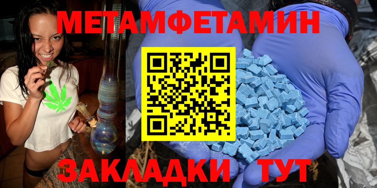 Подольск  Метамфетамин кристалл  Вход с VPN 