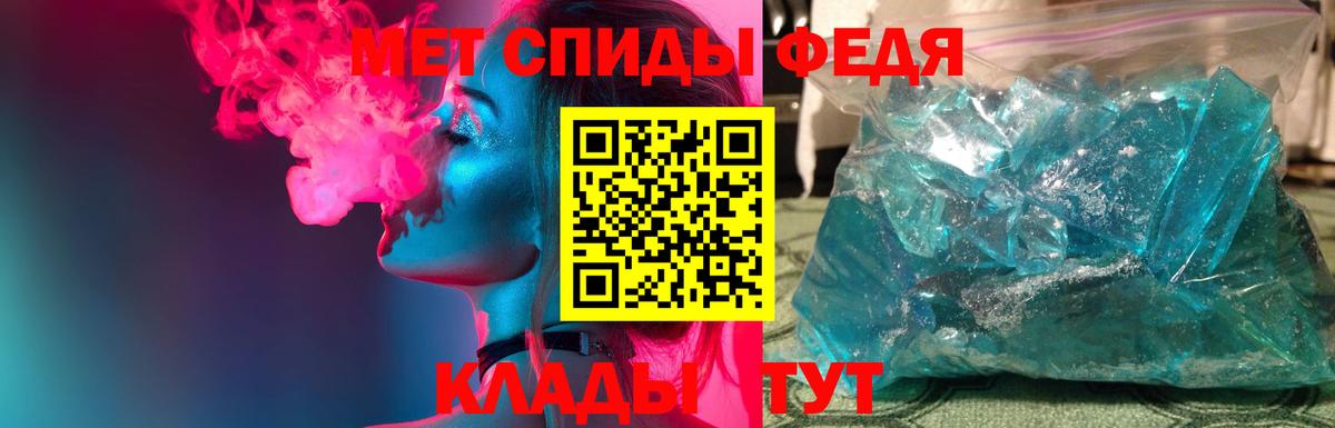МЕТАМФЕТАМИН пудра Подольск