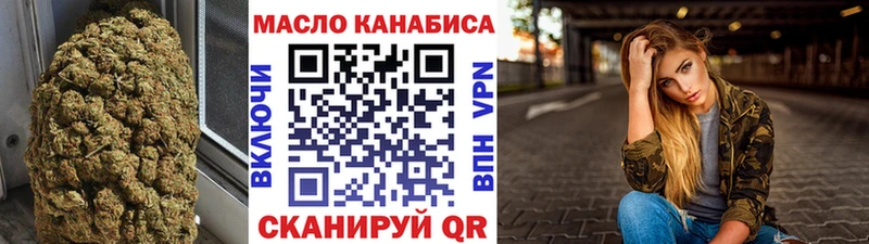 ТГК THC oil  Подольск 