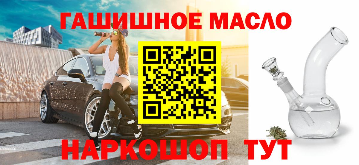 Подольск  Дистиллят ТГК вейп  Дистиллят ТГК THC oil  Вход с VPN 